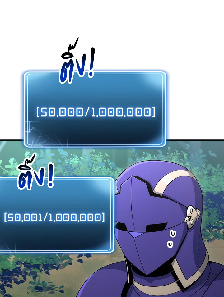 พลทหารโครงกระดูกผู้ม ตอนที่ 162 รูปที่ 90