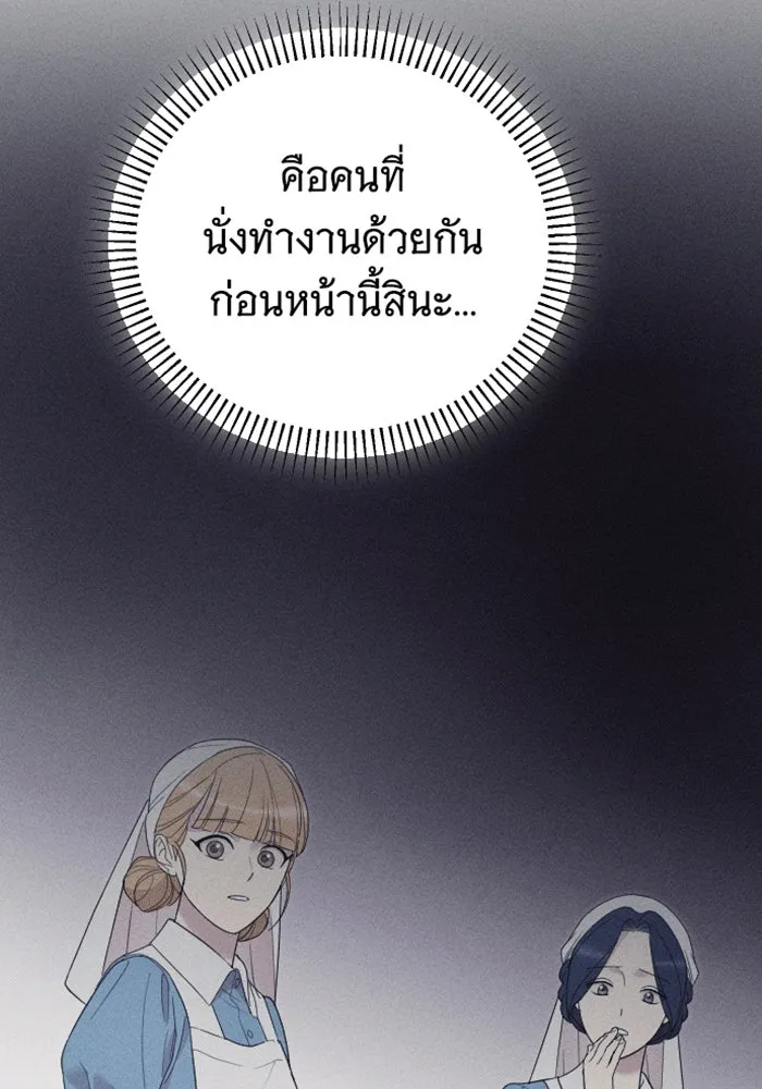 จำเลยหัวใจ ตอนที่ 38 รูปที่ 74