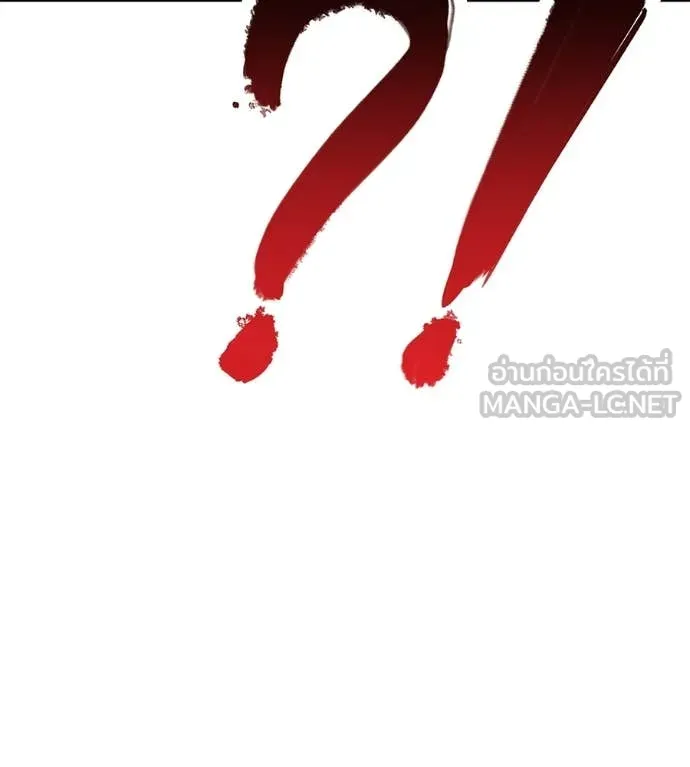 เรียกฉันว่าพระเจ้า ตอนที่ 86 รูปที่ 18