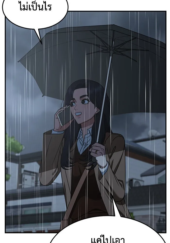 ช่วยเปลี่ยนฉันที ตอนที่ 236. ซีซัน 2 โจเยบิน 18 รูปที่ 106