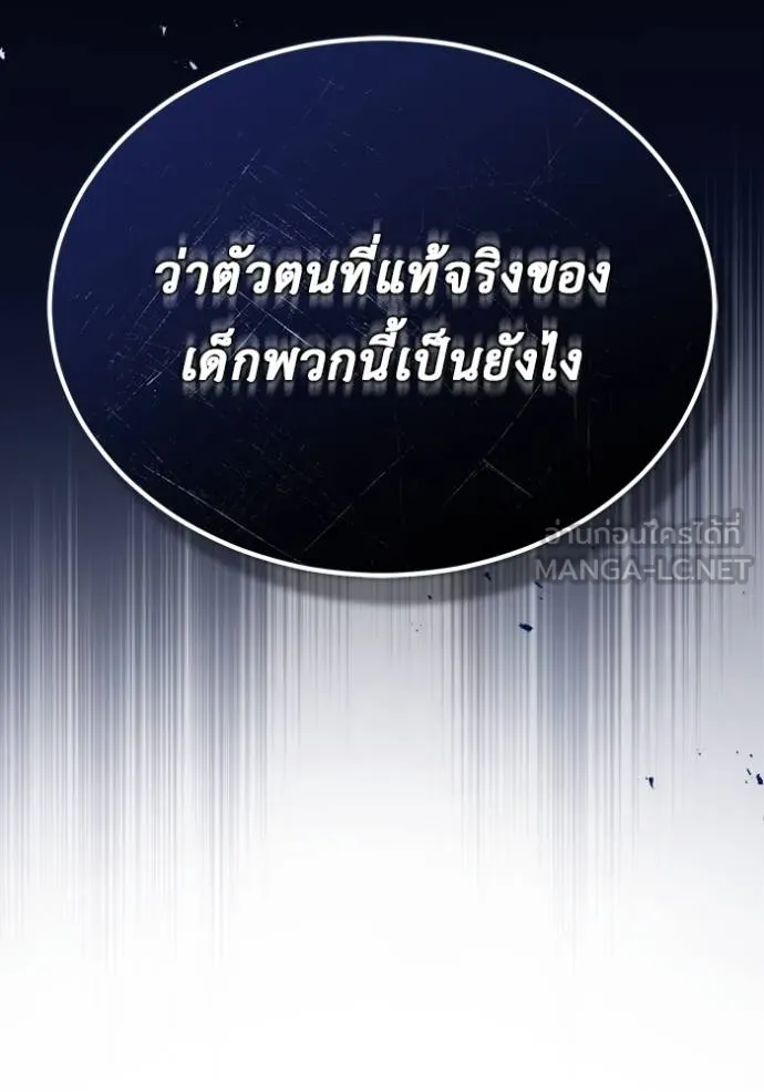 Regressor’s Life Aft ตอนที่ 37 รูปที่ 135