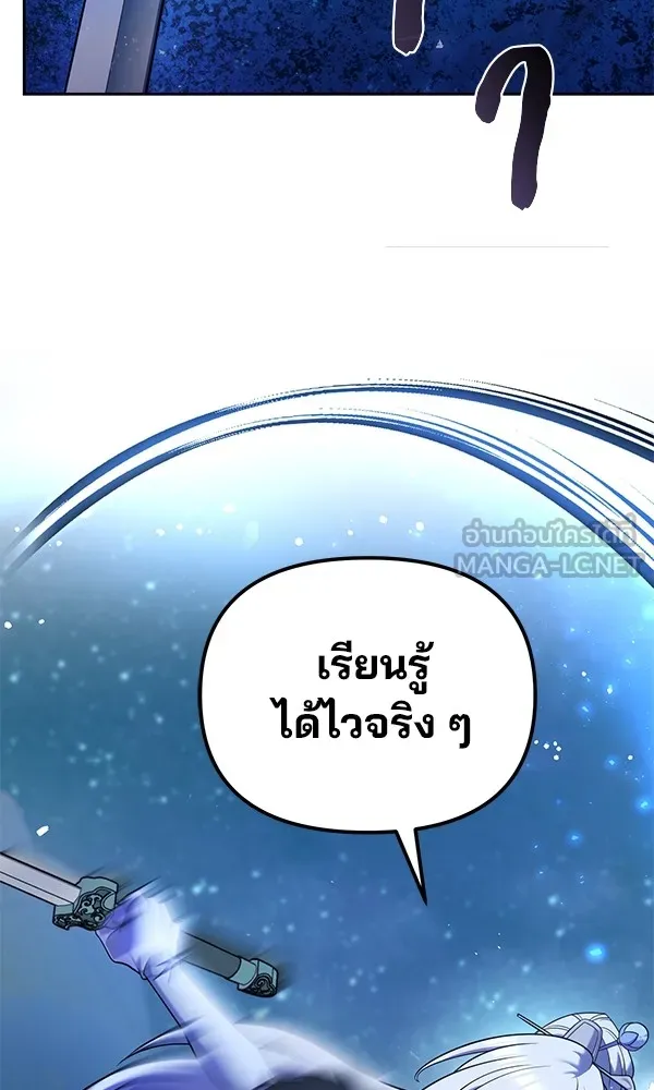 พอแล้วขันที อยากมีเจ้าโลก ตอนที่ 34 รูปที่ 120