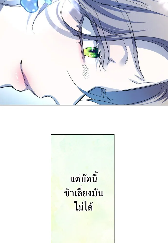 ชิงชีวิตพลิกลิขิตชะตา ตอนที่ 195. เรื่องราวภายในกล่อง(1) รูปที่ 44