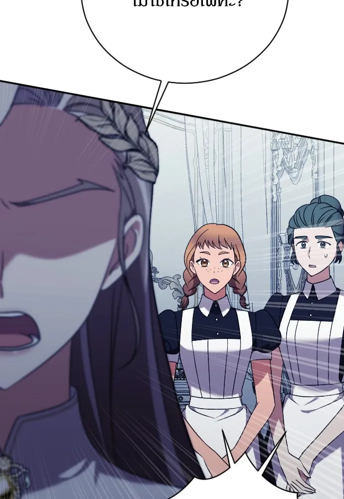 หมาป่าคู่เคียงบัลลังก์ ตอนที่ 38 รูปที่ 58