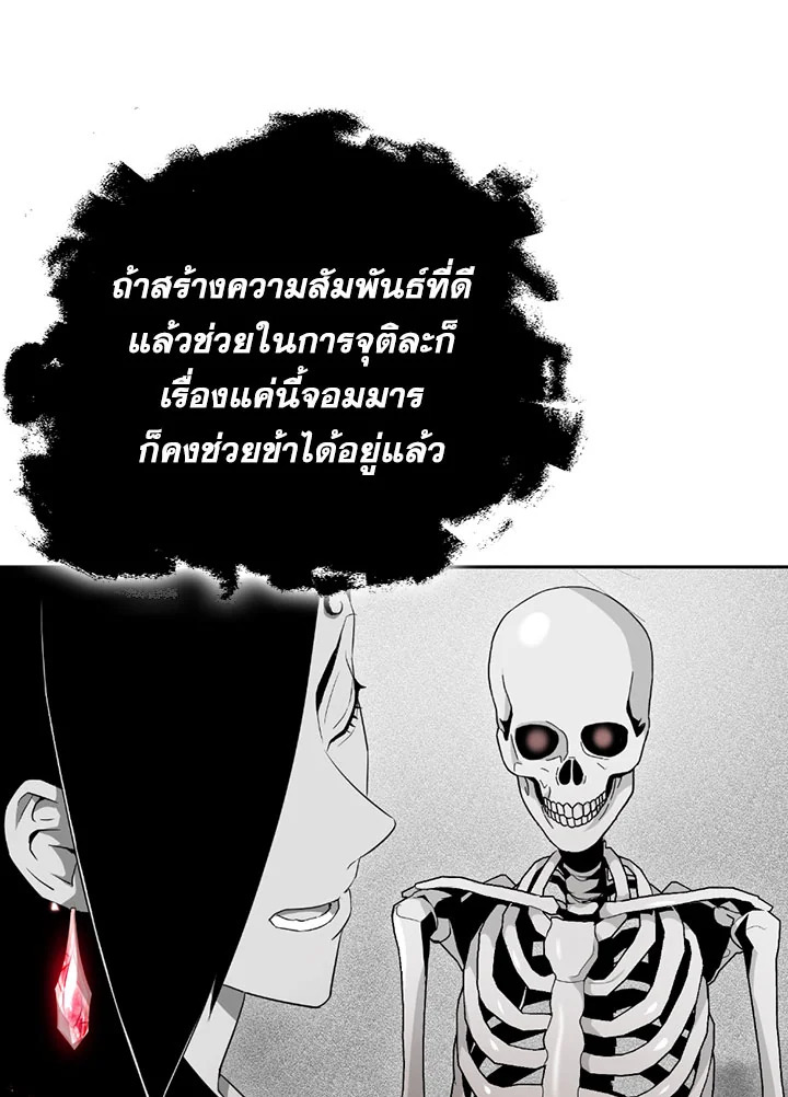 พลทหารโครงกระดูกผู้ม ตอนที่ 97 รูปที่ 71