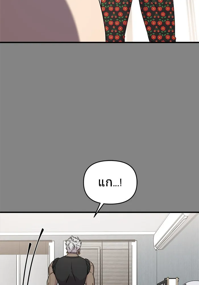 วายร้ายก็อยากมีรัก ตอนที่ 24 รูปที่ 28