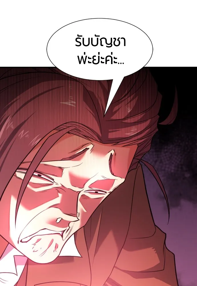 ยอดสถาปนิกผู้พิทักษ์อาณาจักร ตอนที่ 96 รูปที่ 97