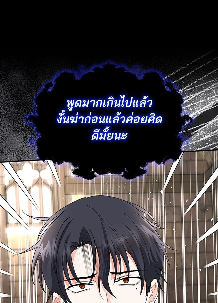 อดีตภรรยาของพระเอกหนุ่มจอมคลั่งรัก ตอนที่ 65 รูปที่ 64