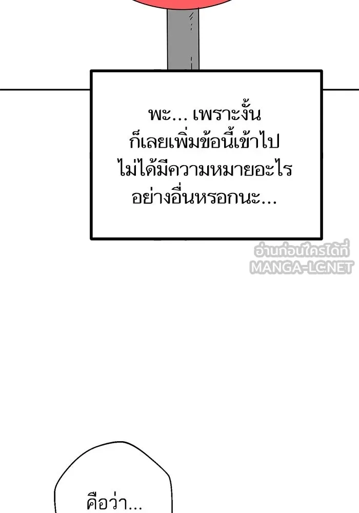 โชคชะตานำพารัก ตอนที่ 37 เบ่งบาน รูปที่ 90