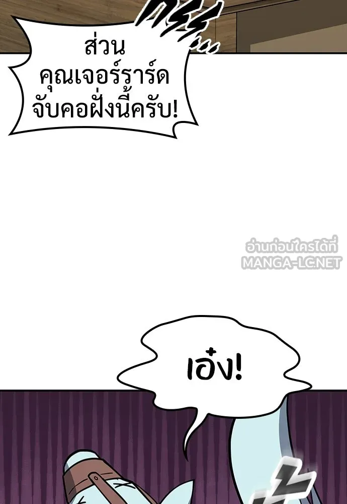 คลินิกสัตว์ต่างโลกของคิมโอจิน ตอนที่ 44 รูปที่ 75