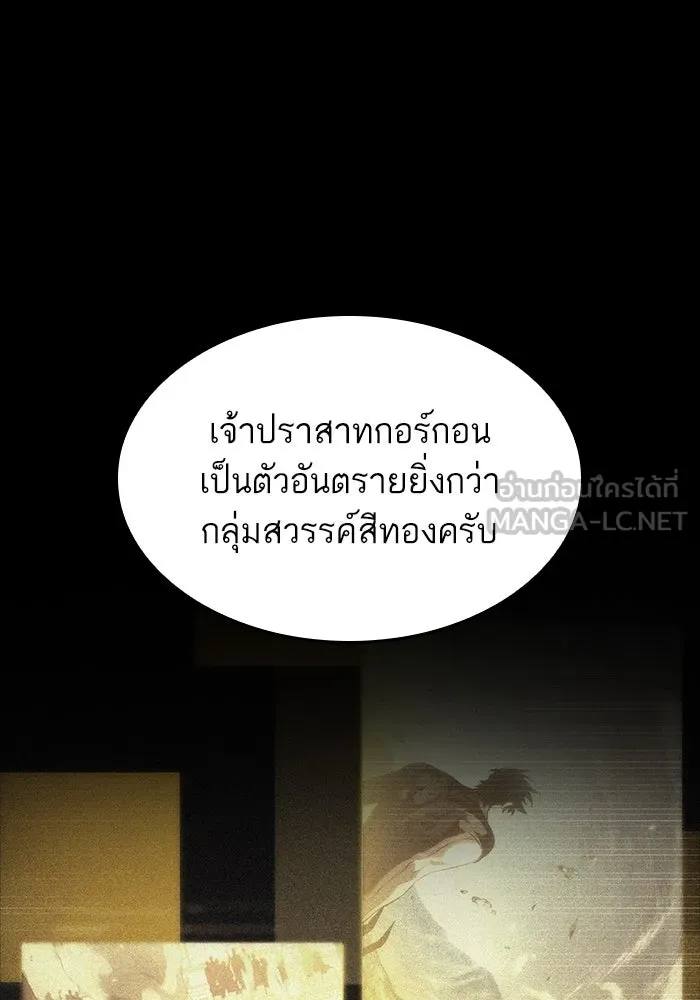 หลังวันสิ้นโลก ตอนที่ 52 รูปที่ 42