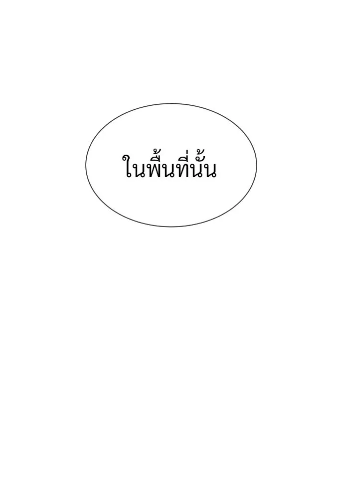 นักฆ่าย้อนวัย ตอนที่ 121 รูปที่ 16