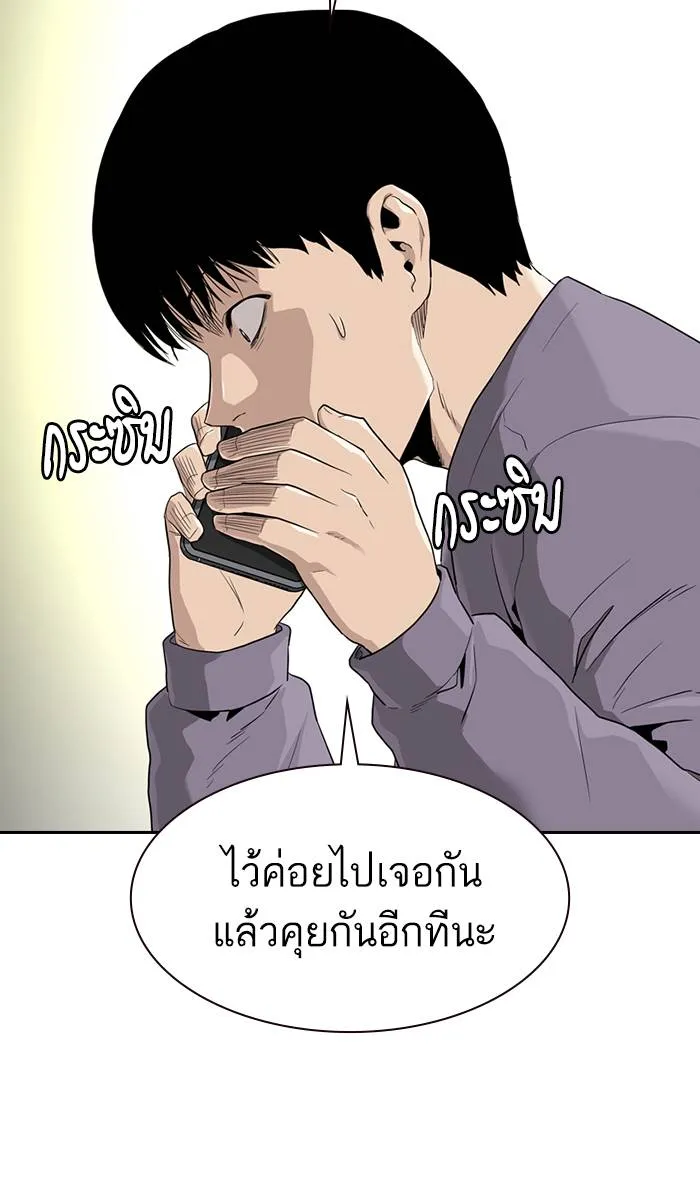 To not die ตอนที่ 39 รูปที่ 109