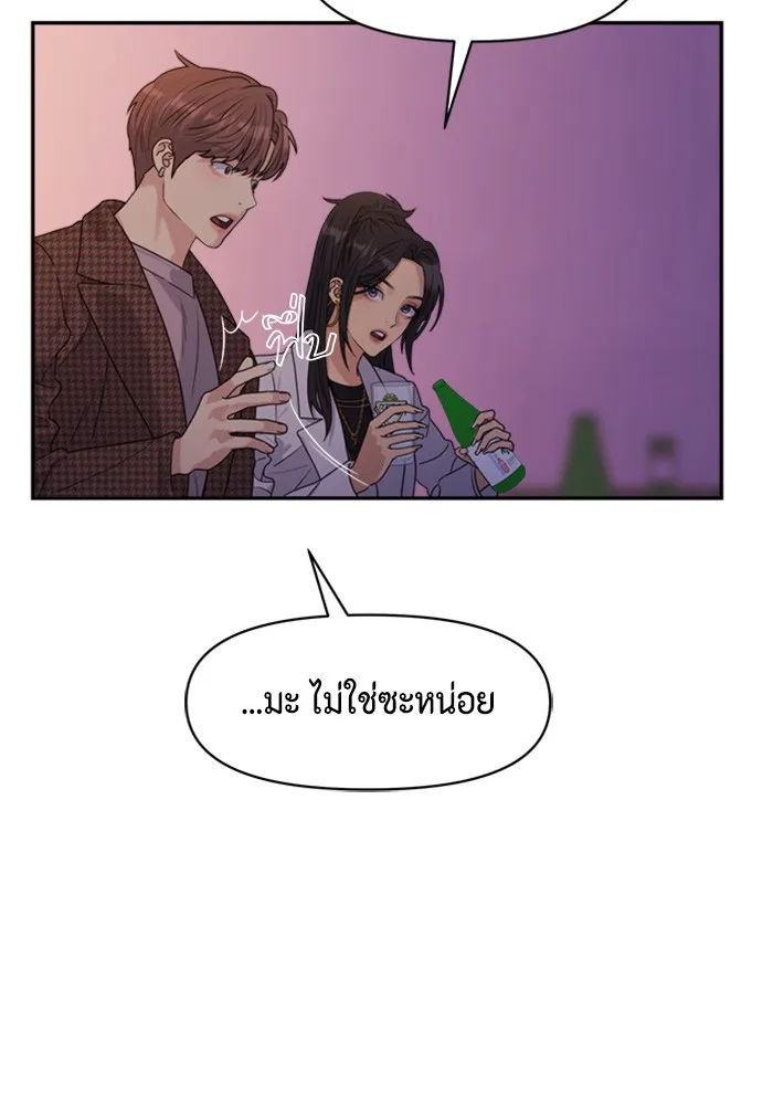 Couple Breaker ตอนที่ 30 รูปที่ 143