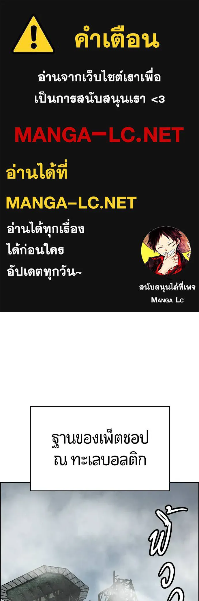 Jungle Juice ตอนที่ 190 รูปที่ 1