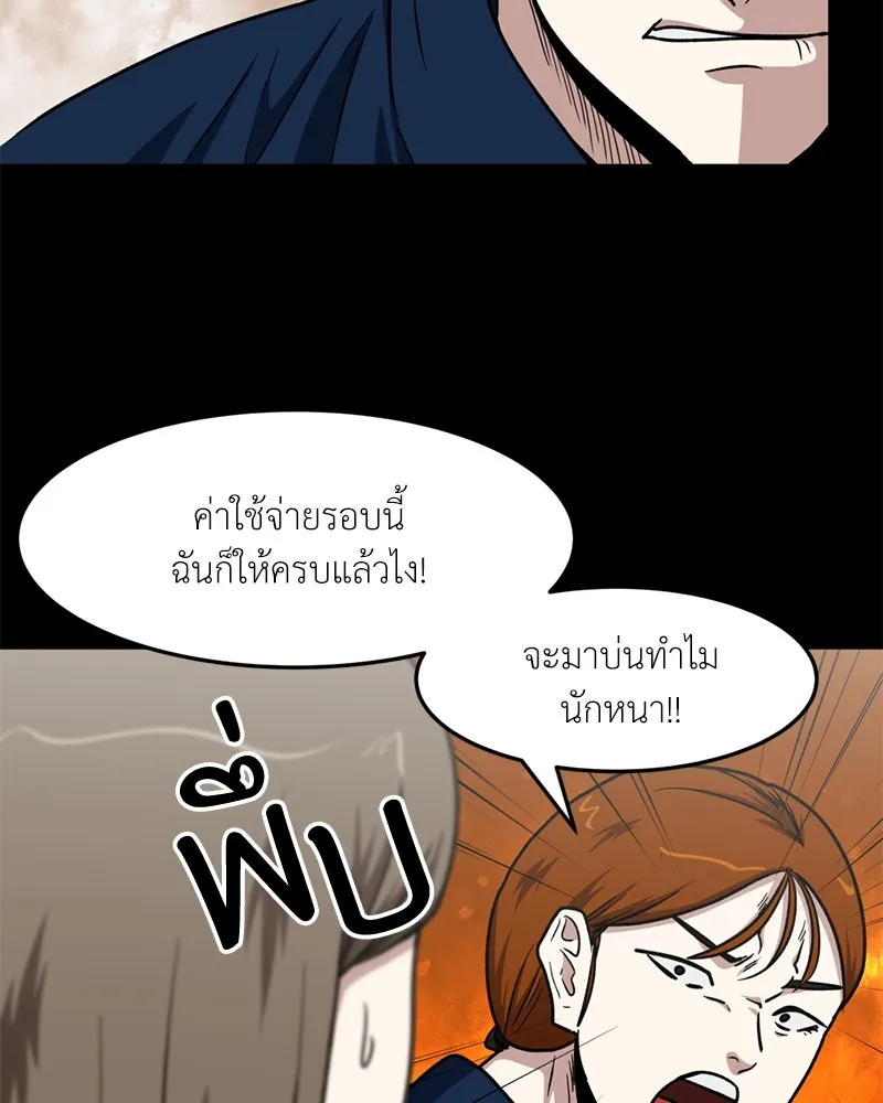 โรงเรียนสัตว์กินเนื้อ ตอนที่ 56 (จบซีซัน 1 + รีวิว) รูปที่ 38