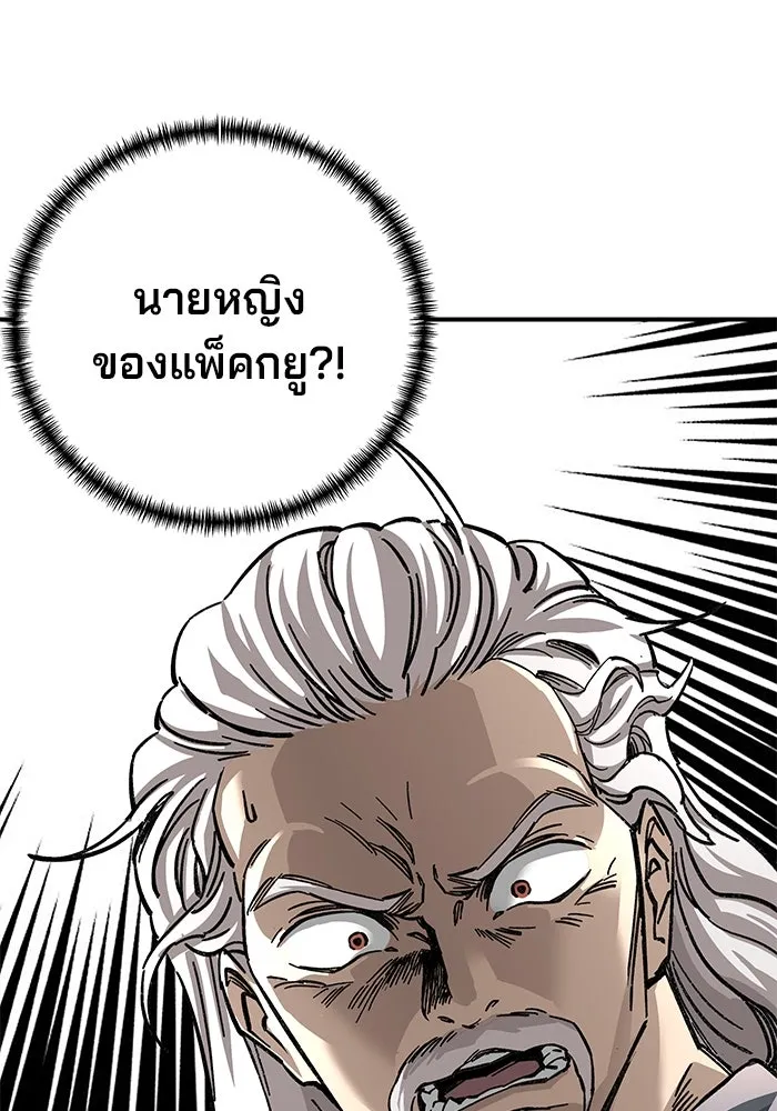 คุณปู่จอมยุทธกับหลานสาวสุดแกร่ง ตอนที่ 26 รูปที่ 58