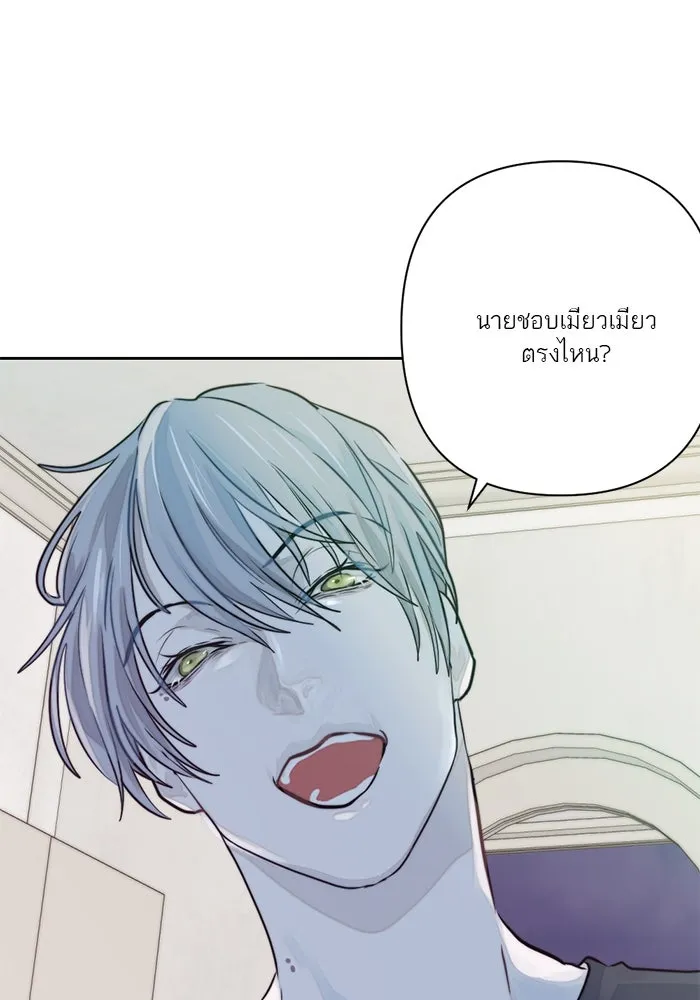 เปย์นี้เพื่อนาย My Sugar Baby ตอนที่ 17 นอกเหนือจากคำสาป รูปที่ 82
