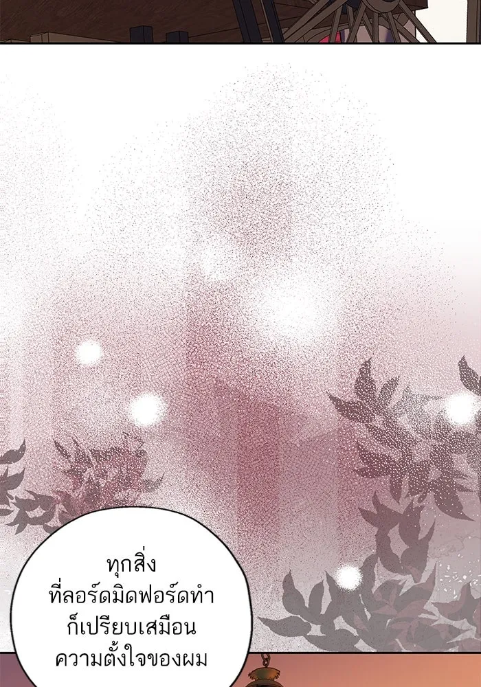 หวานใจสุดโหดโหมดเชื่อง ตอนที่ 73 รูปที่ 79