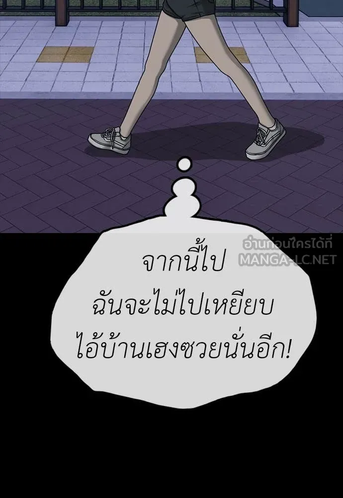 ผู้กล้าฝ่า ตอนที่ 16 รูปที่ 89