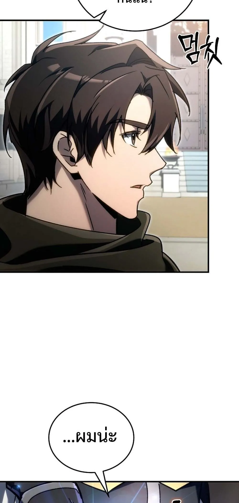 The Genius Blacksmith_s Game เกมเปล_ยนโลกของช_างต_เหล_กในตำนาน ตอนที่ ตอนที่ 23 รูปที่ 24