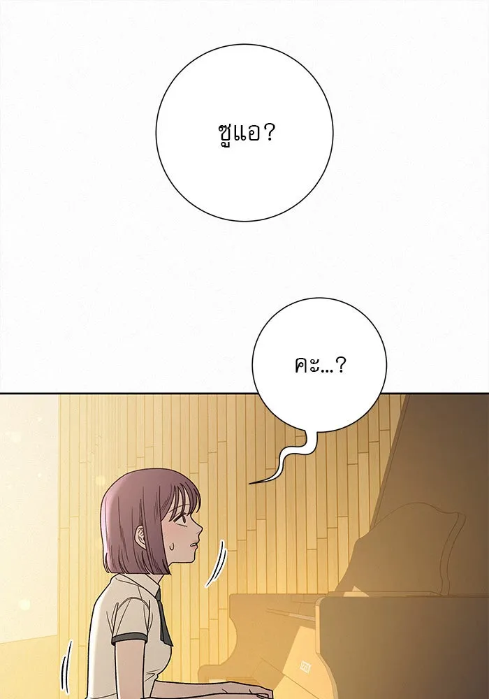 ปฏิบัติการรักวุ่นหัวใจ ตอนที่ 56 รูปที่ 10