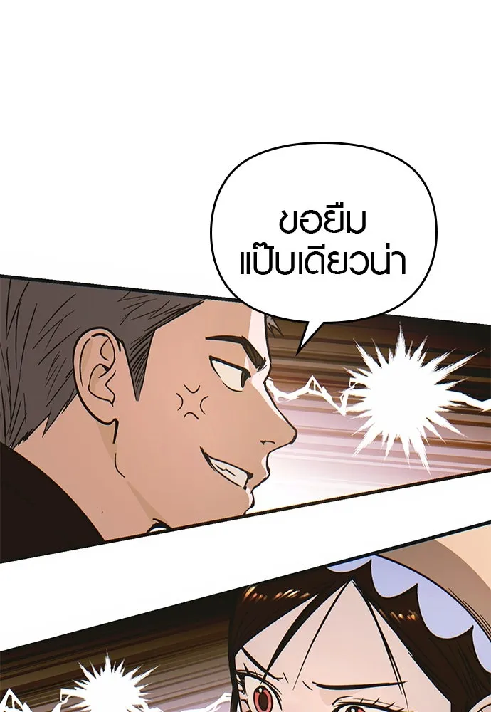 บันทึกรักลูกสาวเจ้าพ่อ ตอนที่ 22 รูปที่ 65