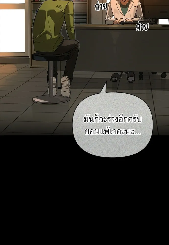 ชีวิตฮีลใจนายฮันเตอร์คลาส S ตอนที่ 8 รูปที่ 22