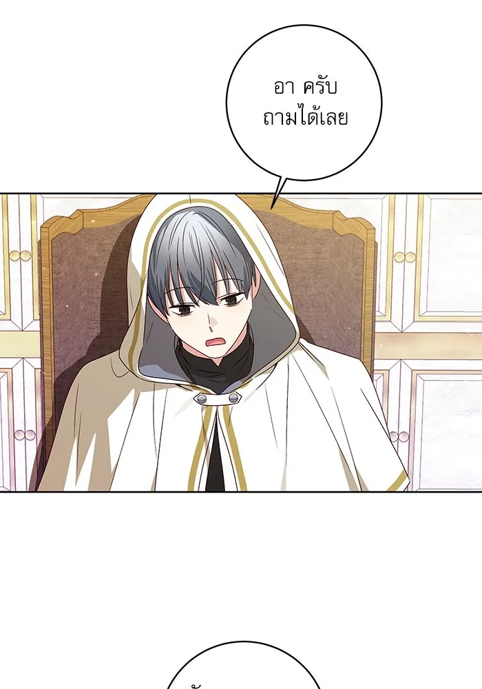ครอบครัวตัวร้ายปล่อยฉันไปเถอะ ตอนที่ 10 รูปที่ 16
