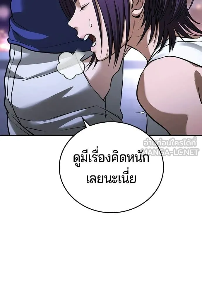 คูเซรา ตอนที่ 61 รูปที่ 200