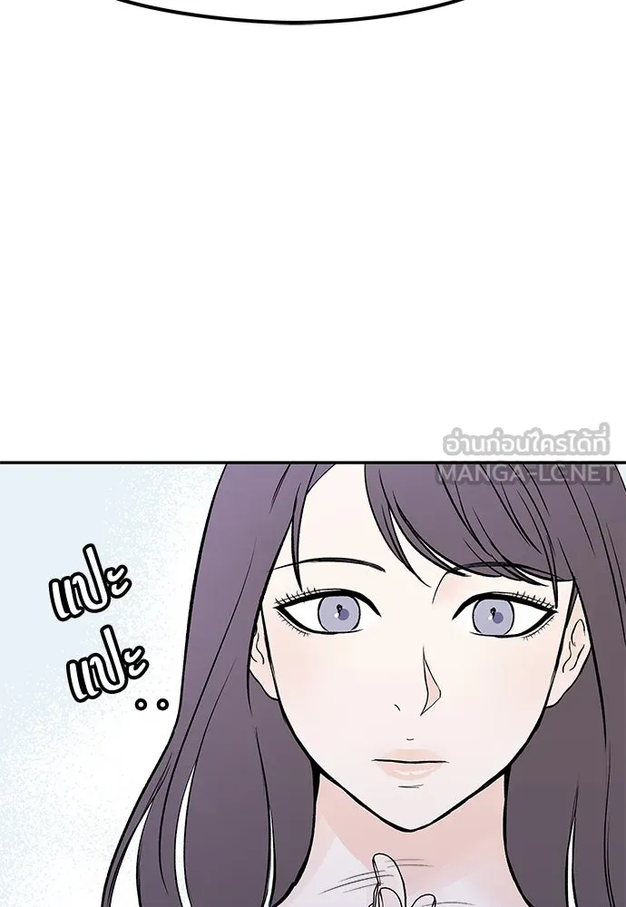 ถ่านไฟเราไม่เก่าเลย ตอนที่ 30 รูปที่ 45