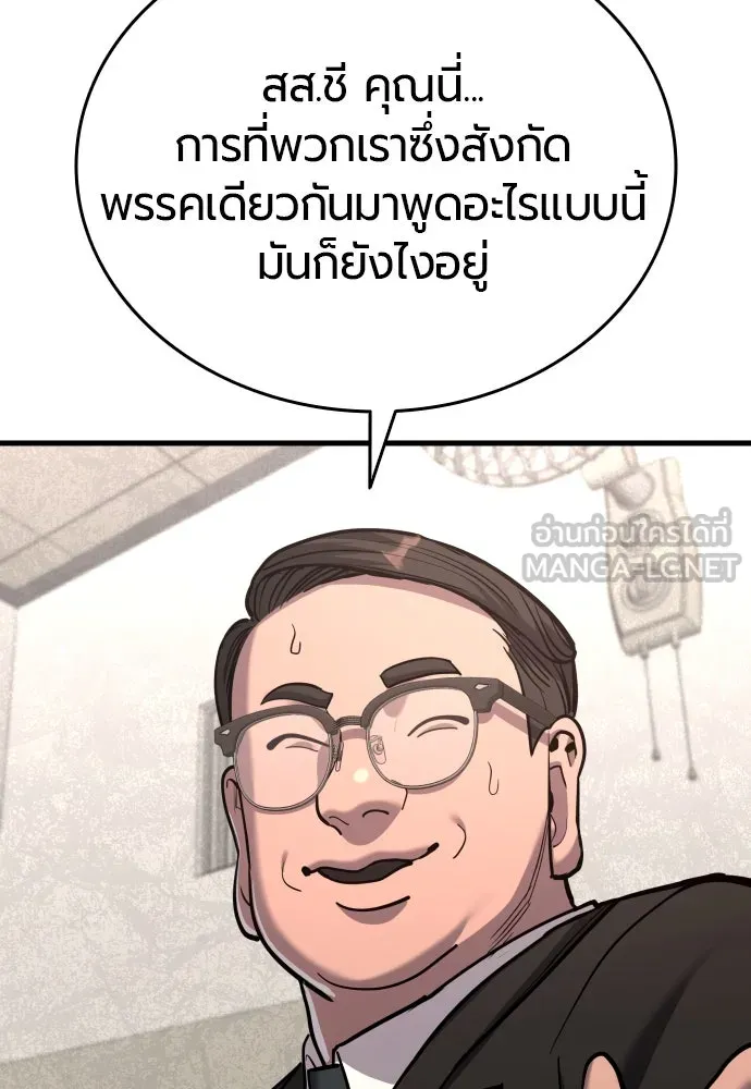 มือพิพากษา ตอนที่ 43 รูปที่ 27