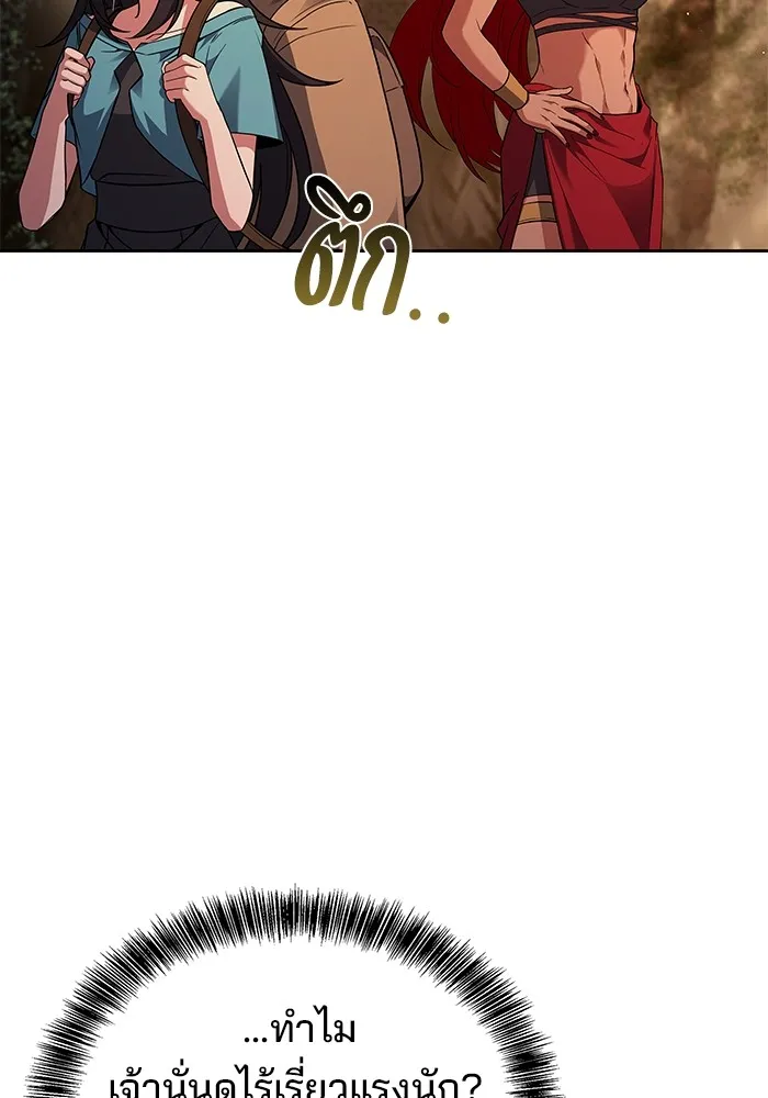 ครัวจอมเวท ตอนที่ 64 รูปที่ 31