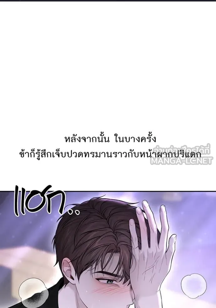 ห้องนอนลับ ตอนที่ 143 รูปที่ 50