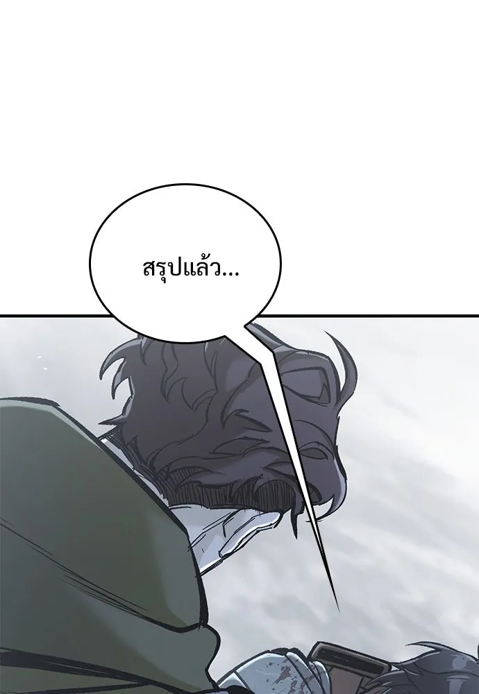 อัศวินวันเดียว ตอนที่ 20 รูปที่ 2