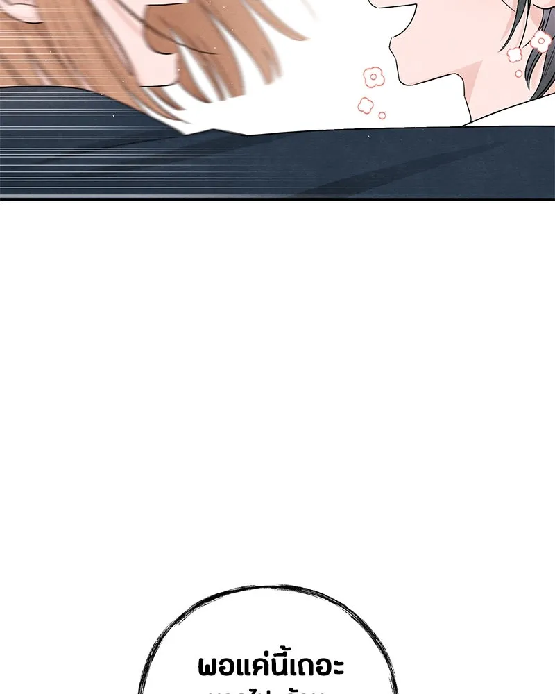 เป็นวัยรุ่นมันเหนื่อย ตอนที่ 23 รูปที่ 23