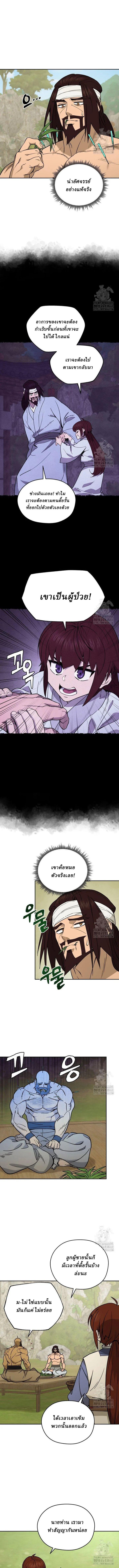 Manga-lc-com อ่านมังงะ อ่านการ์ตูน ออนไลน์ ฟรี Murim’s Youngest Miracle Demon Doctor ตอนที่ 1 2 3 4 5 6 7 8 9 10 11 12 13 14 ฟรี ไม่มีโฆษณา Manga-lc - อ่าน มังงะ อ่าน การ์ตูน ออนไลน์ อ่านมังงะ ฟรี