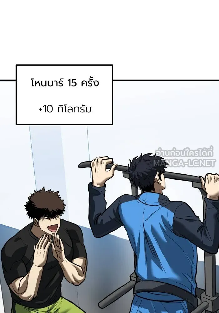 ราชาแห่งอ็อกทากอน ตอนที่ 29 รูปที่ 48