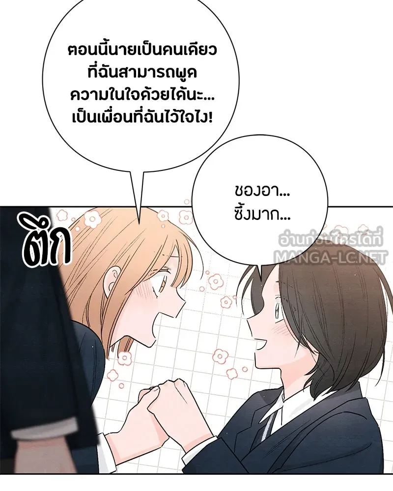 เป็นวัยรุ่นมันเหนื่อย ตอนที่ 23 รูปที่ 21