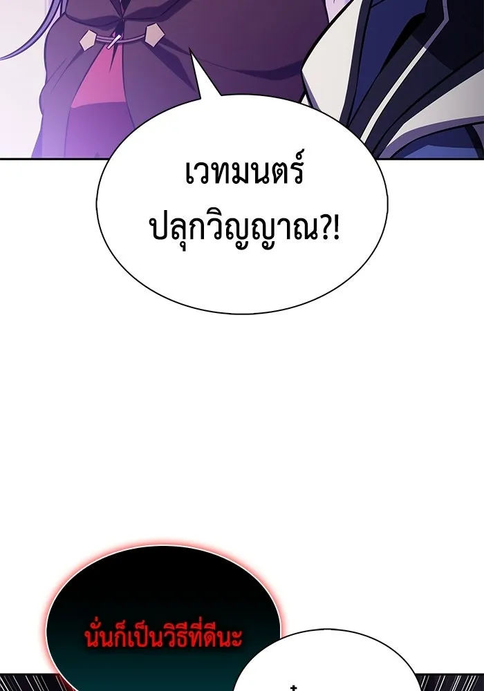 ลูกชายคนเล็กของดยุกคือมือสังหาร ตอนที่ 115 รูปที่ 71