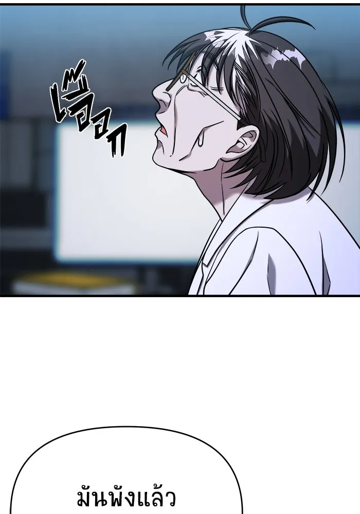 วายร้ายก็อยากมีรัก ตอนที่ 68 รูปที่ 140