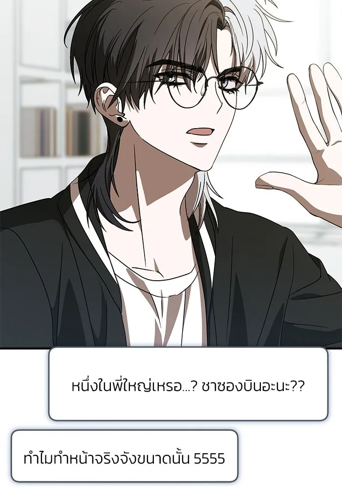 ย้อนเวลามาเป็นมักเน่ ตอนที่ 53 รูปที่ 76