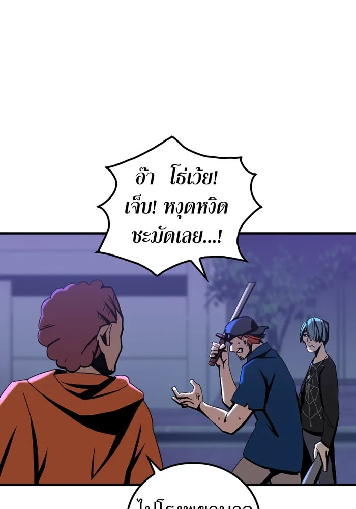 เพลเยอร์เลือดเทวะ ตอนที่ 2 ประตูสีรุ้ง รูปที่ 214