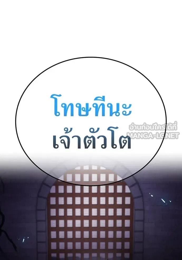 ฮันเตอร์สกิลโกง ตอนที่ 69 รูปที่ 132