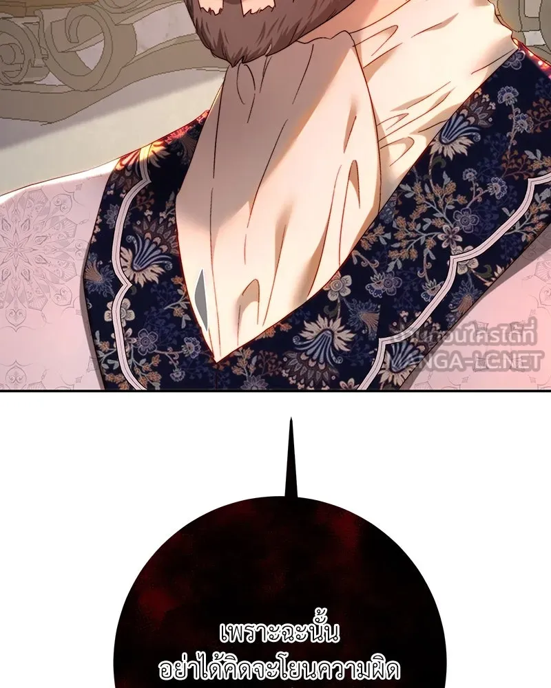 เจ้าหญิงคลั่งแห่งวังหลวง ตอนที่ 83 รูปที่ 18