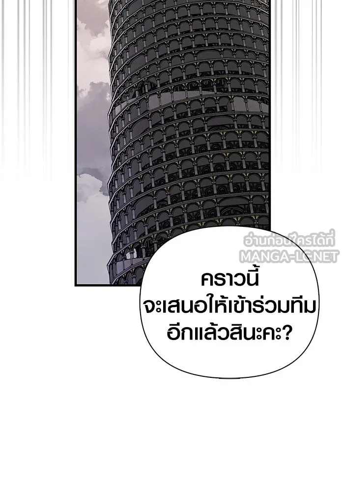 เอาชีวิตรอดในเกมฉบับคนเถื่อน ตอนที่ 104 รับสมาชิกเสร็จสิ้นแล้ว รูปที่ 114