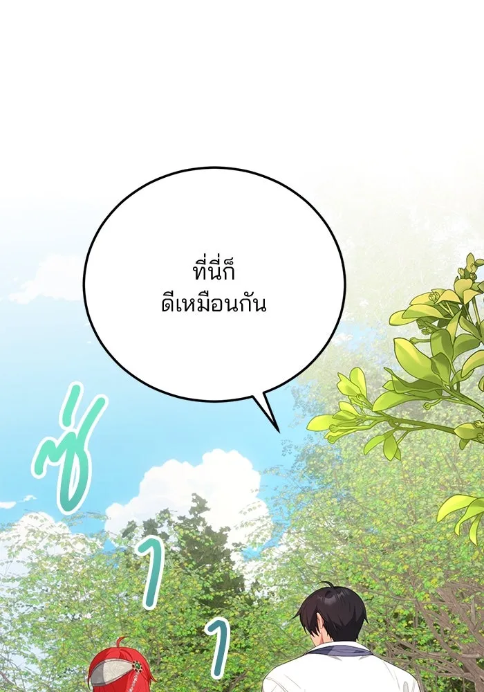 แผนหย่าสามีทรราช ตอนที่ 66 รูปที่ 19