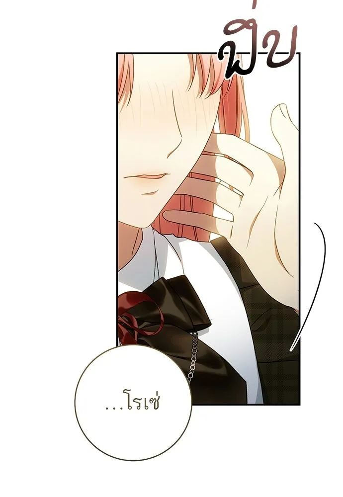 อยากได้ ก็เอาไป ตอนที่ 45 (จบซีซัน 1) รูปที่ 82
