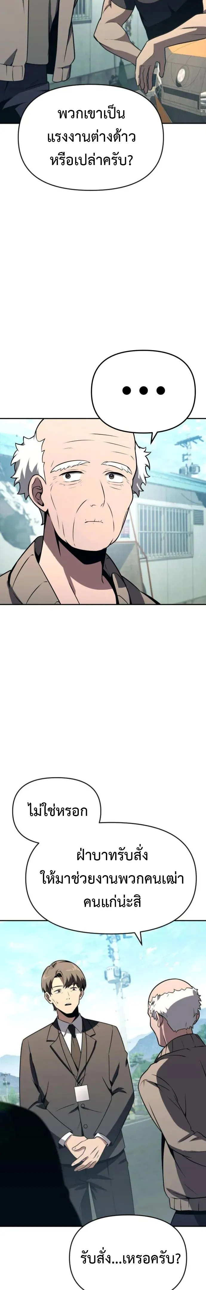 The Knight King Who Returned With a God ตอนที่ ตอนที่ 110 รูปที่ 11