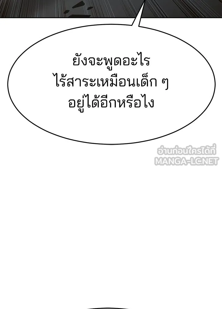 กฎเหล็กบ้านสายลับ ตอนที่ 48 รูปที่ 78